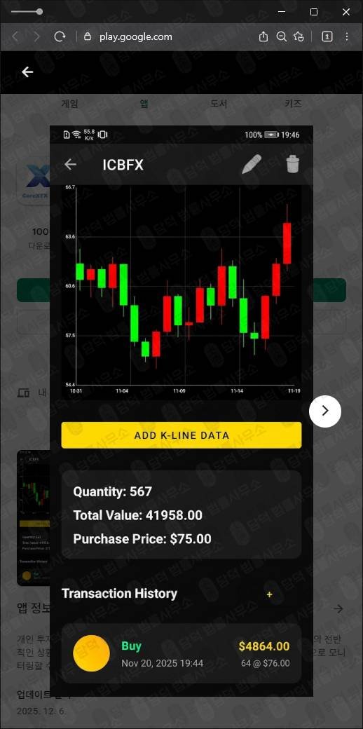 이 사진은 담덕법률사무소에서 캡쳐해둔 리딩(CoreXTX Pro) 관련 자료 사진입니다.