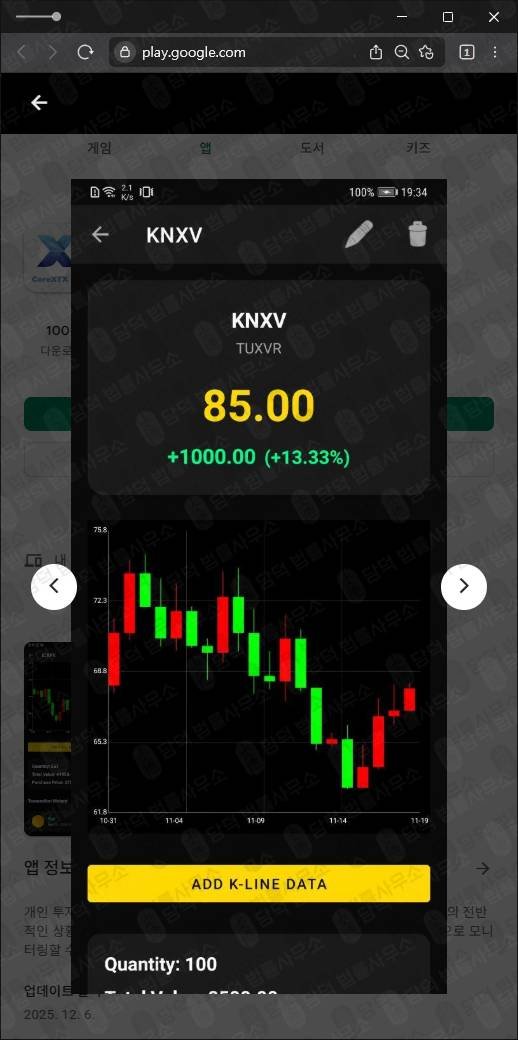 이 사진은 담덕법률사무소에서 캡쳐해둔 리딩(CoreXTX Pro) 관련 자료 사진입니다.