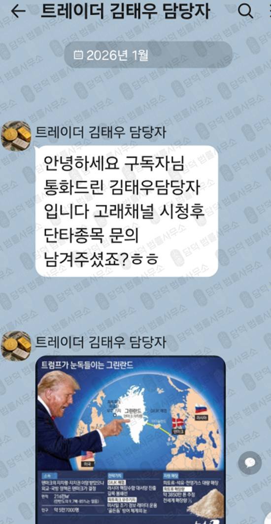 이 사진은 담덕법률사무소에서 캡쳐해둔 크립토리드(CRYPTOLEAD) 웹사이트 캡쳐 사진이며 URL은 cryptolead.net 입니다.