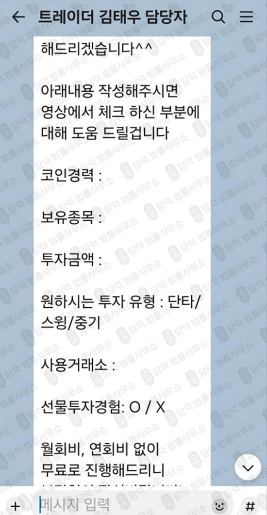 이 사진은 담덕법률사무소에서 캡쳐해둔 크립토리드(CRYPTOLEAD) 웹사이트 캡쳐 사진이며 URL은 cryptolead.net 입니다.