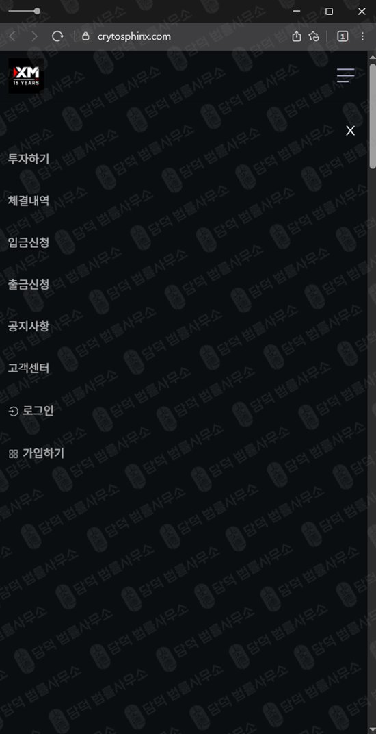 이 사진은 담덕법률사무소에서 캡쳐해둔 조회(CRYTOSPHINX) 웹사이트 캡쳐 사진이며 URL은 crytosphinx.com 입니다.
