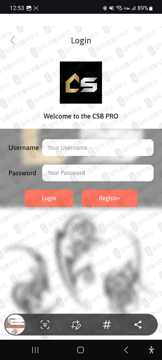 이 사진은 담덕법률사무소에서 캡쳐해둔 투자앱(CSB PRO) 웹사이트 캡쳐 사진이며 URL은 3.pro 입니다.