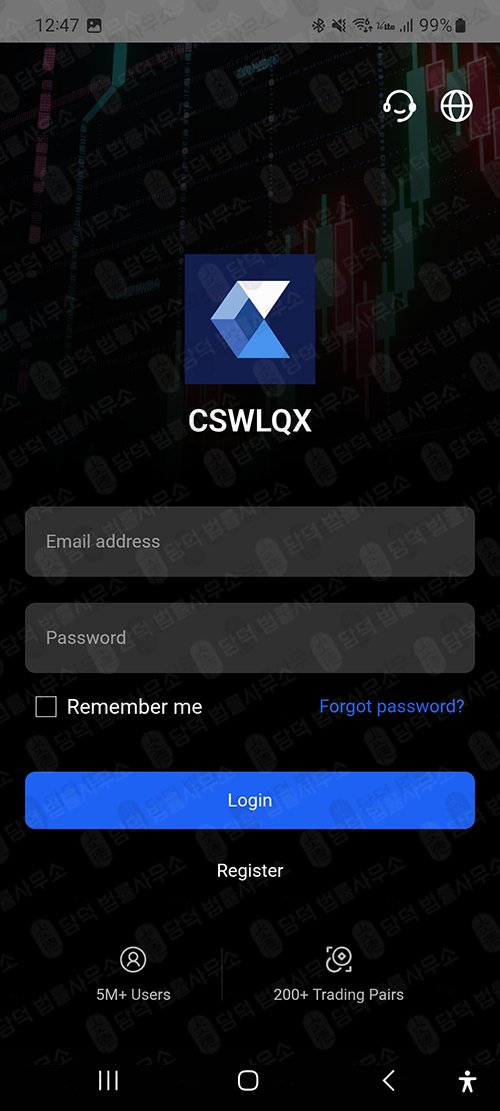 이 사진은 담덕법률사무소에서 캡쳐해둔 텔레그램(CSWLQX) 관련 자료 사진입니다.