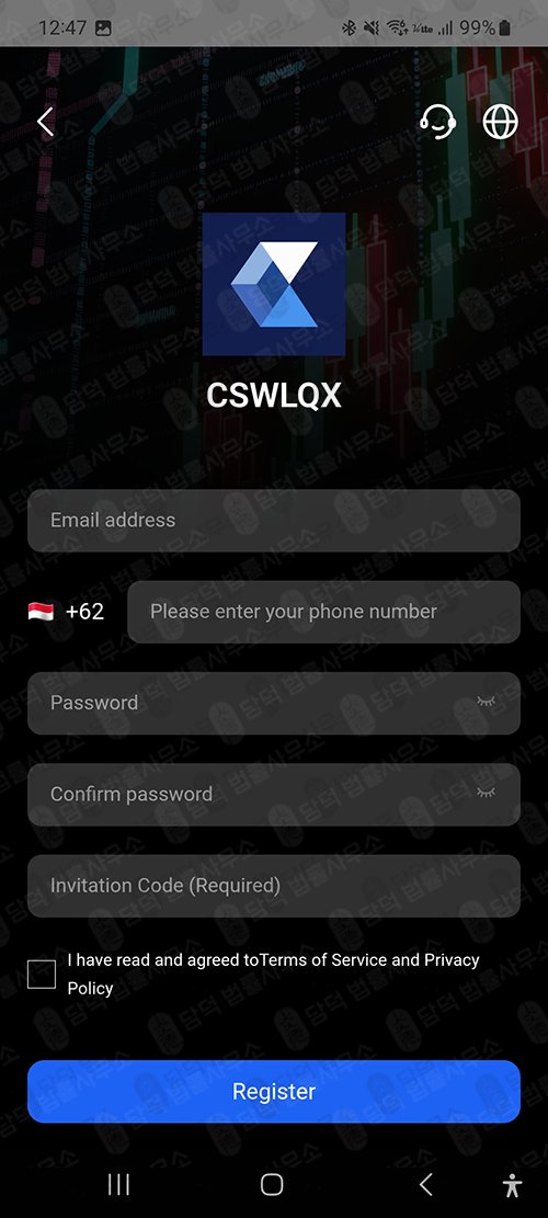 이 사진은 담덕법률사무소에서 캡쳐해둔 텔레그램(CSWLQX) 관련 자료 사진입니다.