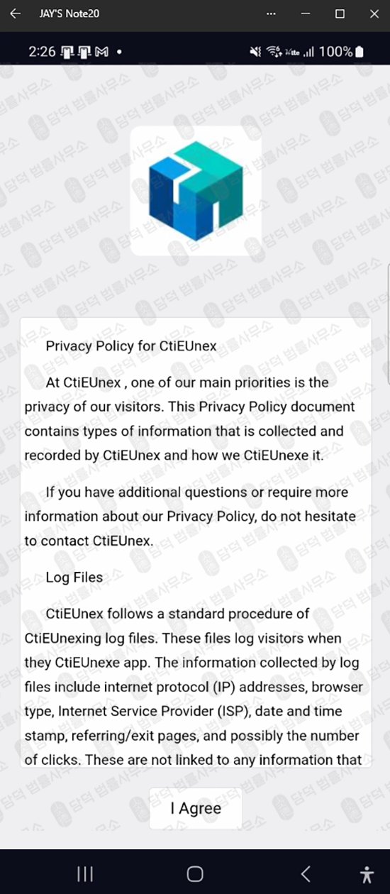이 사진은 담덕법률사무소에서 캡쳐해둔 설치(CtiEUnex) 웹사이트 캡쳐 사진이며 URL은 google.com 입니다.
