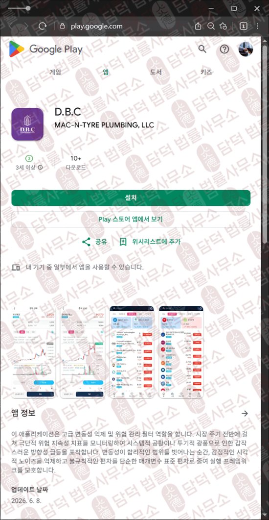 이 사진은 담덕법률사무소에서 캡쳐해둔 보랄(URL) 웹사이트 캡쳐 사진이며 URL은 google.com 입니다.