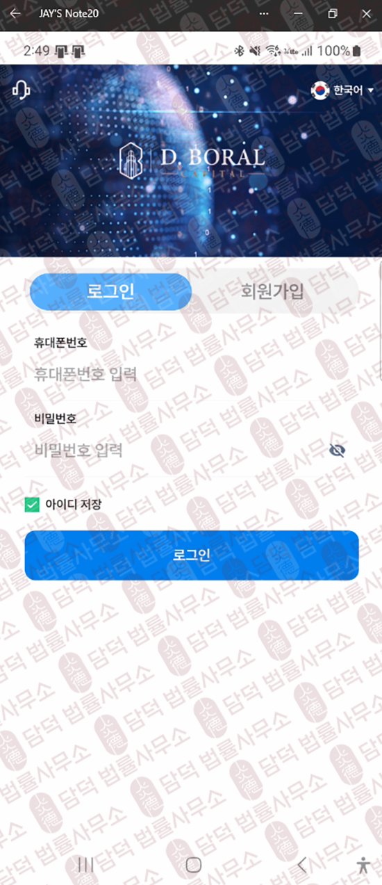 이 사진은 담덕법률사무소에서 캡쳐해둔 혹시(El Hawa) 관련 자료 사진입니다.