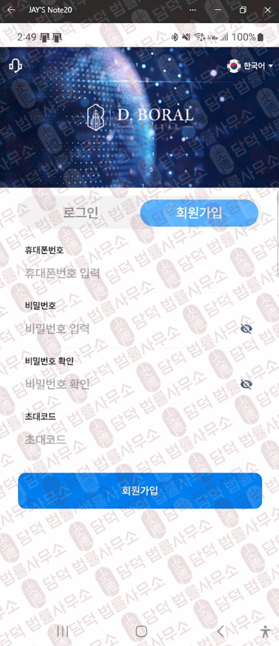이 사진은 담덕법률사무소에서 캡쳐해둔 혹시(El Hawa) 관련 자료 사진입니다.