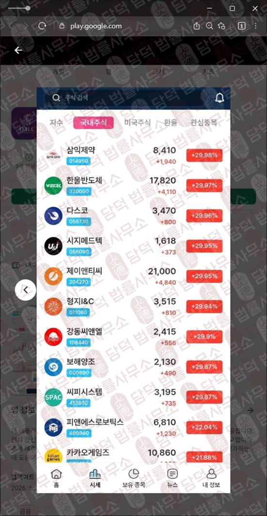 이 사진은 담덕법률사무소에서 캡쳐해둔 혹시(El Hawa) 관련 자료 사진입니다.