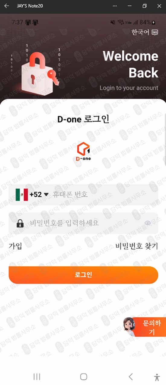 이 사진은 담덕법률사무소에서 캡쳐해둔 친구(URL) 웹사이트 캡쳐 사진이며 URL은 google.com 입니다.
