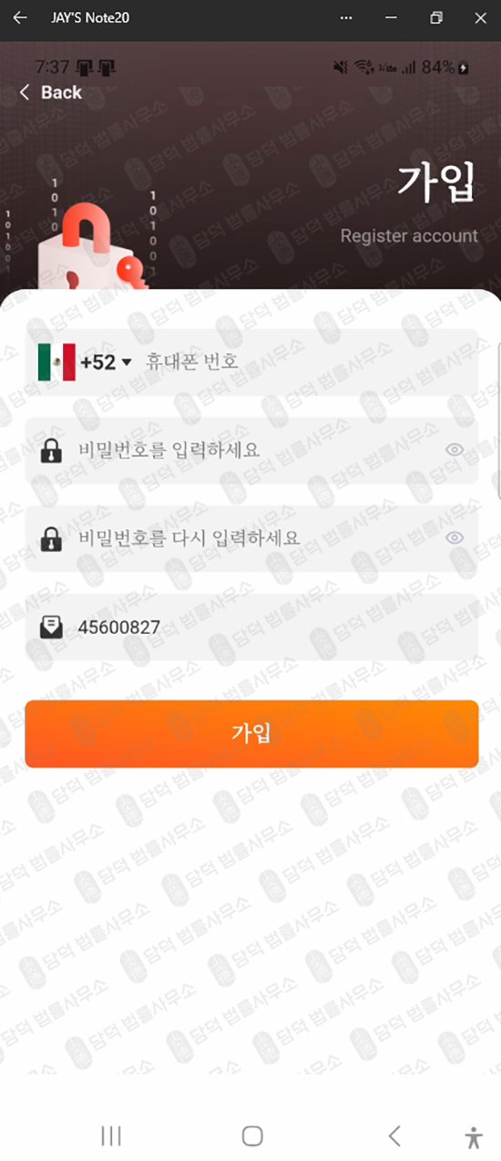 이 사진은 담덕법률사무소에서 캡쳐해둔 친구(URL) 웹사이트 캡쳐 사진이며 URL은 google.com 입니다.