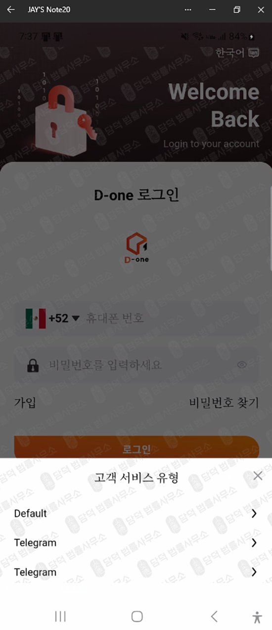 이 사진은 담덕법률사무소에서 캡쳐해둔 친구(URL) 웹사이트 캡쳐 사진이며 URL은 google.com 입니다.