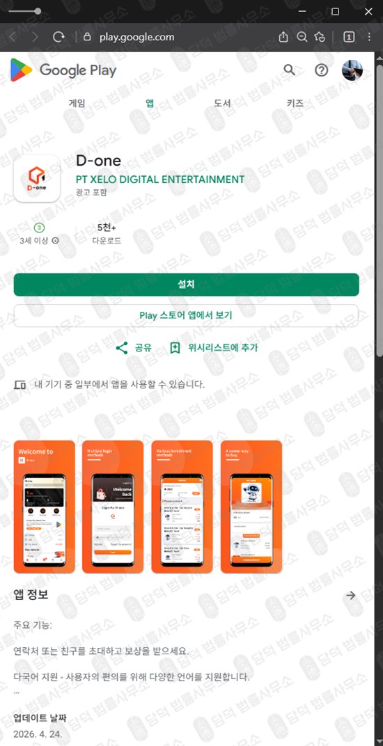 이 사진은 담덕법률사무소에서 캡쳐해둔 친구(URL) 웹사이트 캡쳐 사진이며 URL은 google.com 입니다.