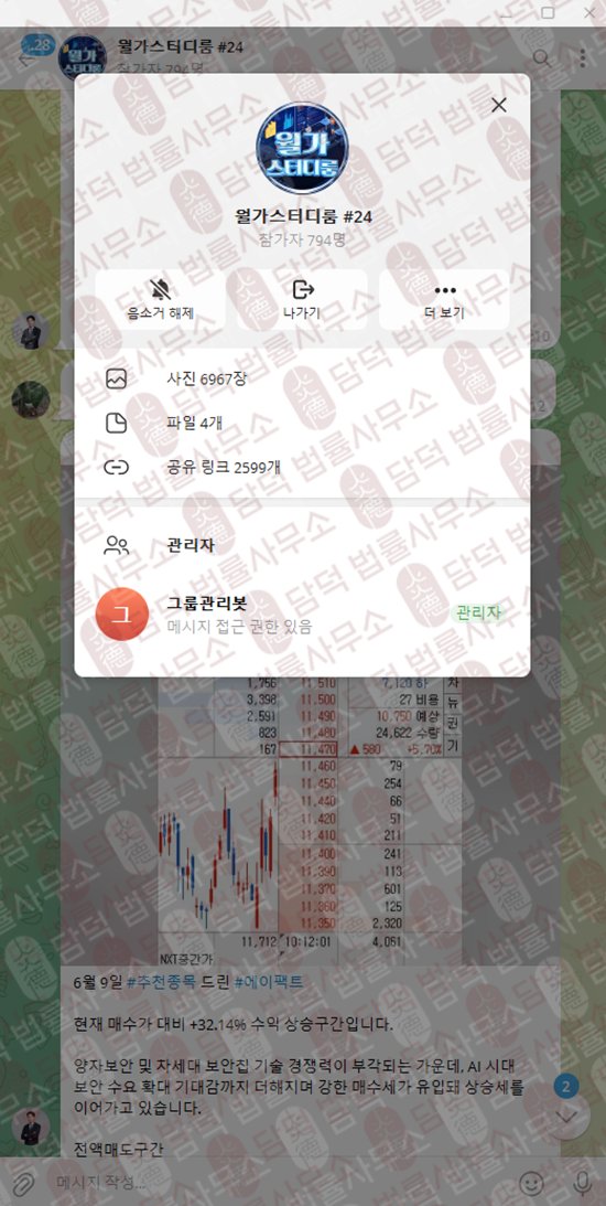 이 사진은 담덕법률사무소에서 캡쳐해둔 월가스터디룸 관련 자료 사진입니다.