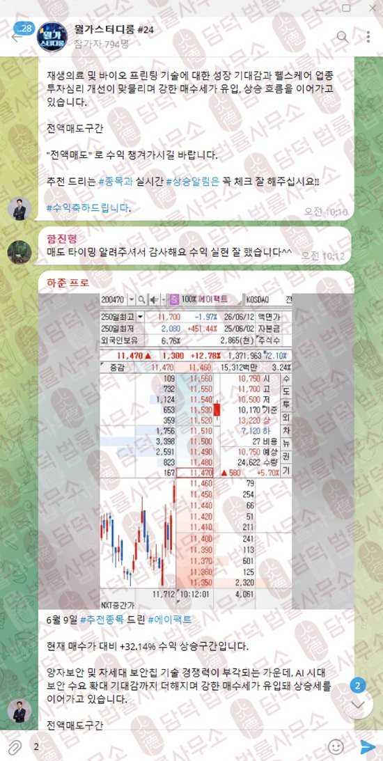 이 사진은 담덕법률사무소에서 캡쳐해둔 월가스터디룸 관련 자료 사진입니다.