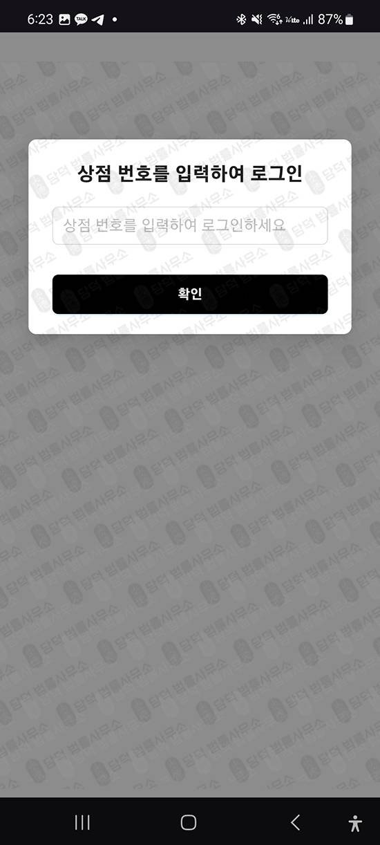 이 사진은 담덕법률사무소에서 캡쳐해둔 투자사기(DataPilot) 관련 자료 사진입니다.