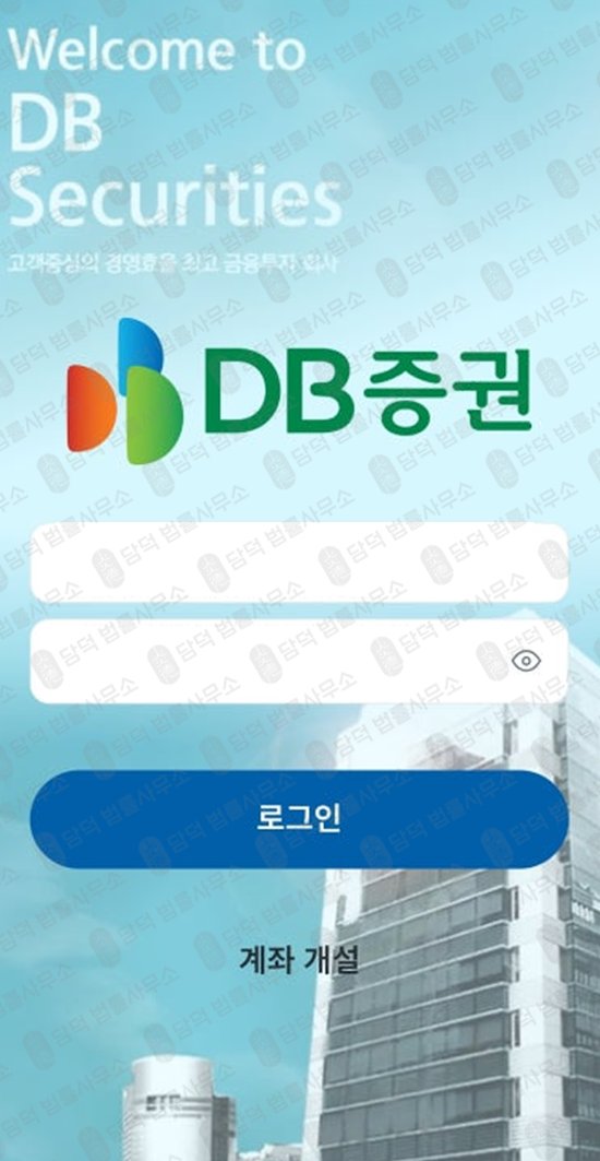 이 사진은 담덕법률사무소에서 캡쳐해둔 증권(DBAXIS) 관련 자료 사진입니다.