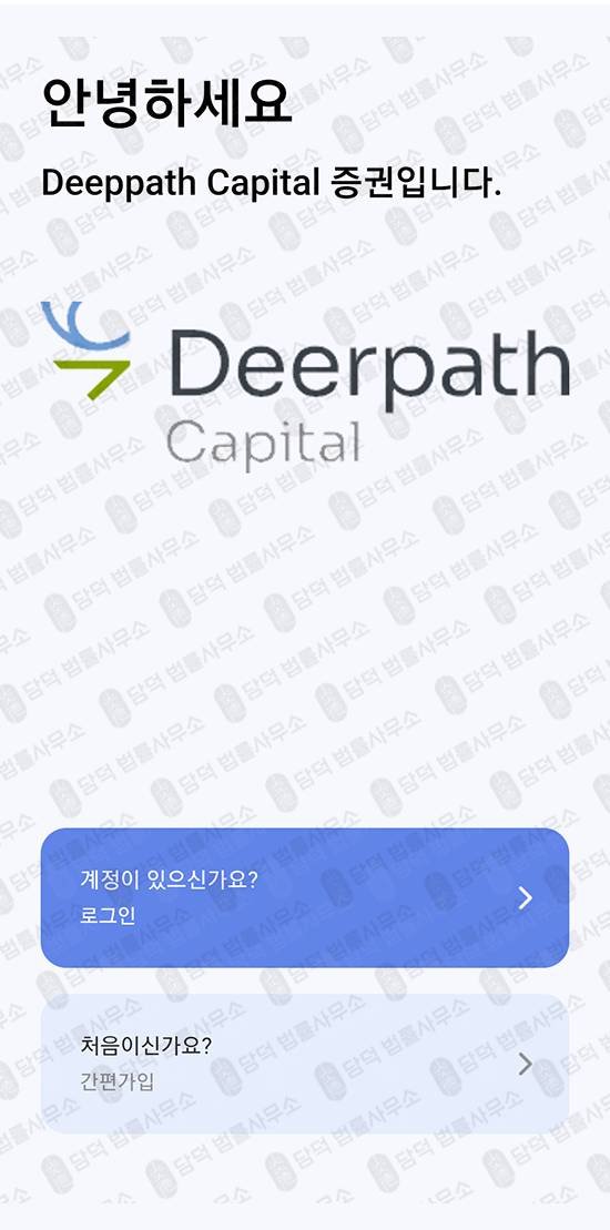 이 사진은 담덕법률사무소에서 캡쳐해둔 어플(DC MIN) 관련 자료 사진입니다.
