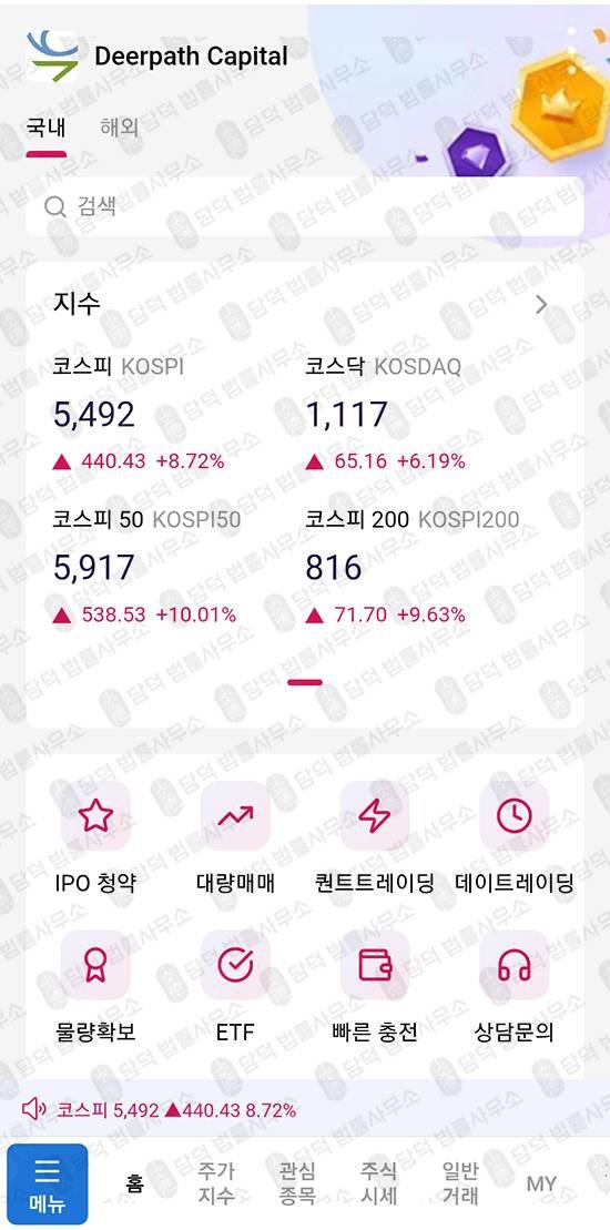 이 사진은 담덕법률사무소에서 캡쳐해둔 어플(DC MIN) 관련 자료 사진입니다.