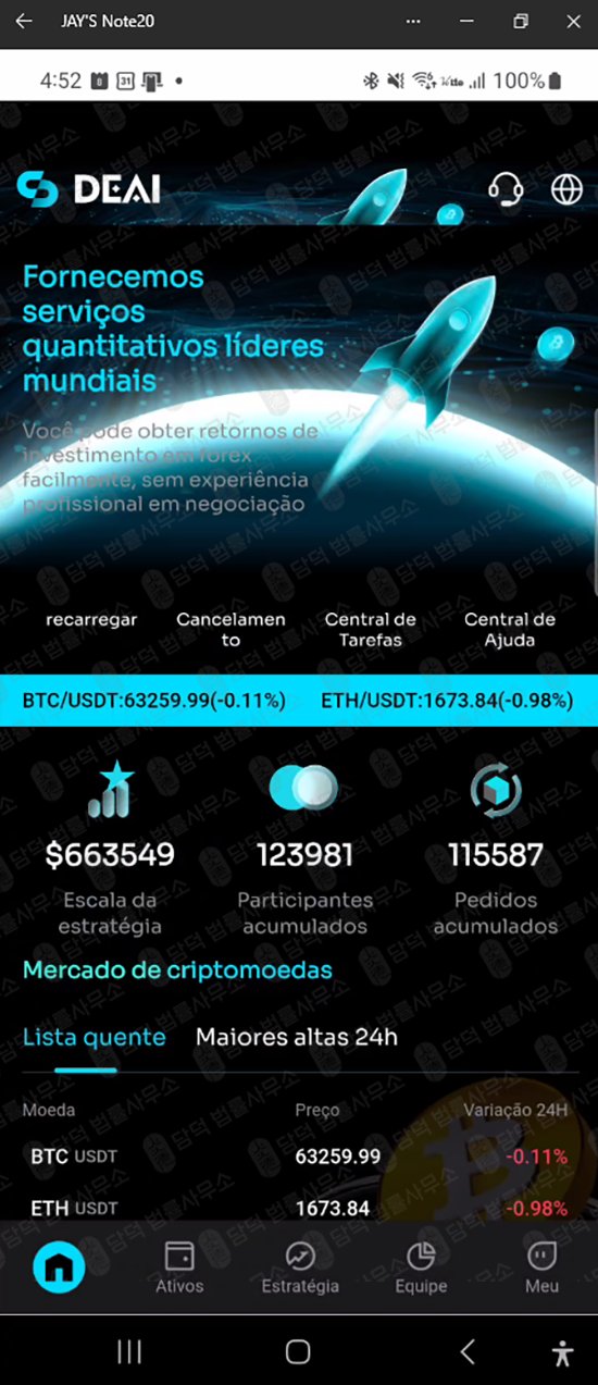 이 사진은 담덕법률사무소에서 캡쳐해둔 구글(DeaiApp) 웹사이트 캡쳐 사진이며 URL은 google.com 입니다.