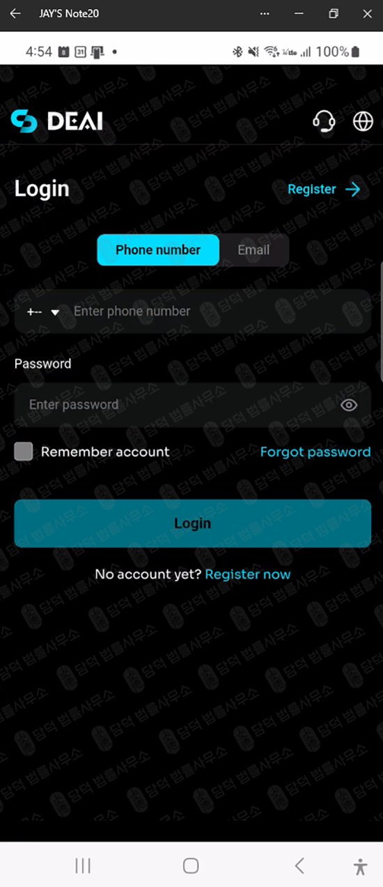 이 사진은 담덕법률사무소에서 캡쳐해둔 구글(DeaiApp) 웹사이트 캡쳐 사진이며 URL은 google.com 입니다.