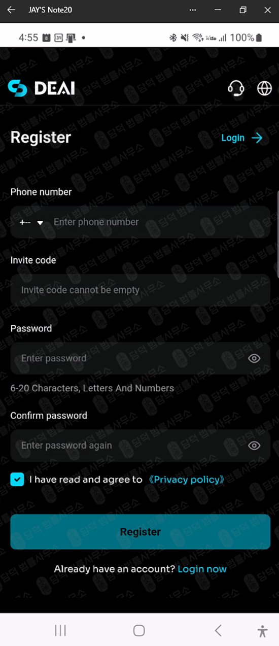 이 사진은 담덕법률사무소에서 캡쳐해둔 구글(DeaiApp) 웹사이트 캡쳐 사진이며 URL은 google.com 입니다.