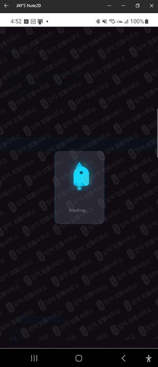이 사진은 담덕법률사무소에서 캡쳐해둔 구글(DeaiApp) 웹사이트 캡쳐 사진이며 URL은 google.com 입니다.