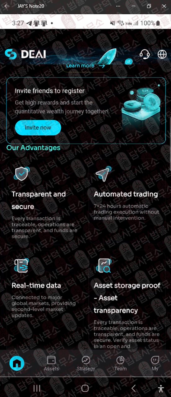 이 사진은 담덕법률사무소에서 캡쳐해둔 거래(DeaiApp) 웹사이트 캡쳐 사진이며 URL은 google.com 입니다.
