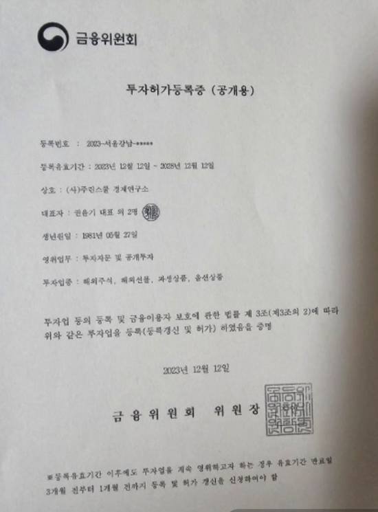 이 사진은 담덕법률사무소에서 캡쳐해둔 리빙스톤검증(LIVING STONE) 관련 자료 사진입니다.