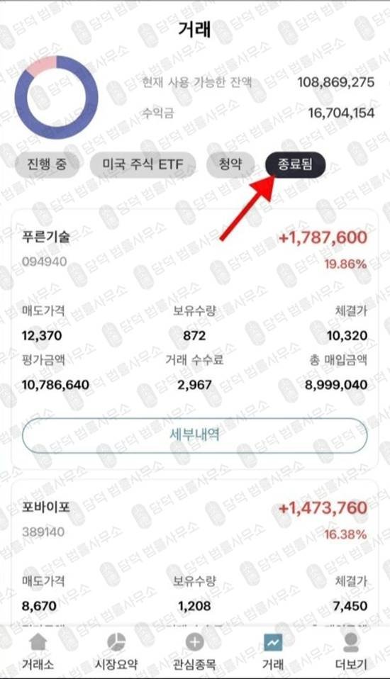 이 사진은 담덕법률사무소에서 캡쳐해둔 키움증권사칭사기(HTS) 웹사이트 캡쳐 사진이며 URL은 dfngdf.cc 입니다.