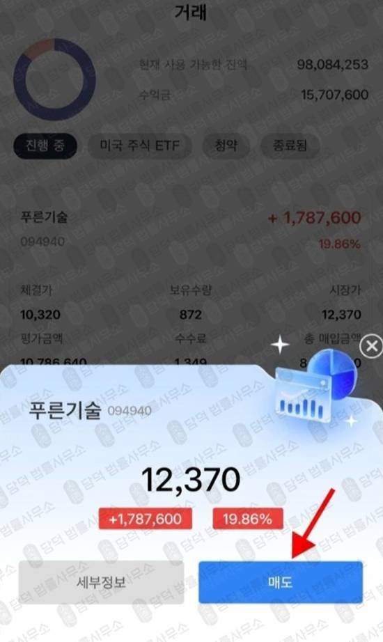 이 사진은 담덕법률사무소에서 캡쳐해둔 키움증권사칭사기(HTS) 웹사이트 캡쳐 사진이며 URL은 dfngdf.cc 입니다.