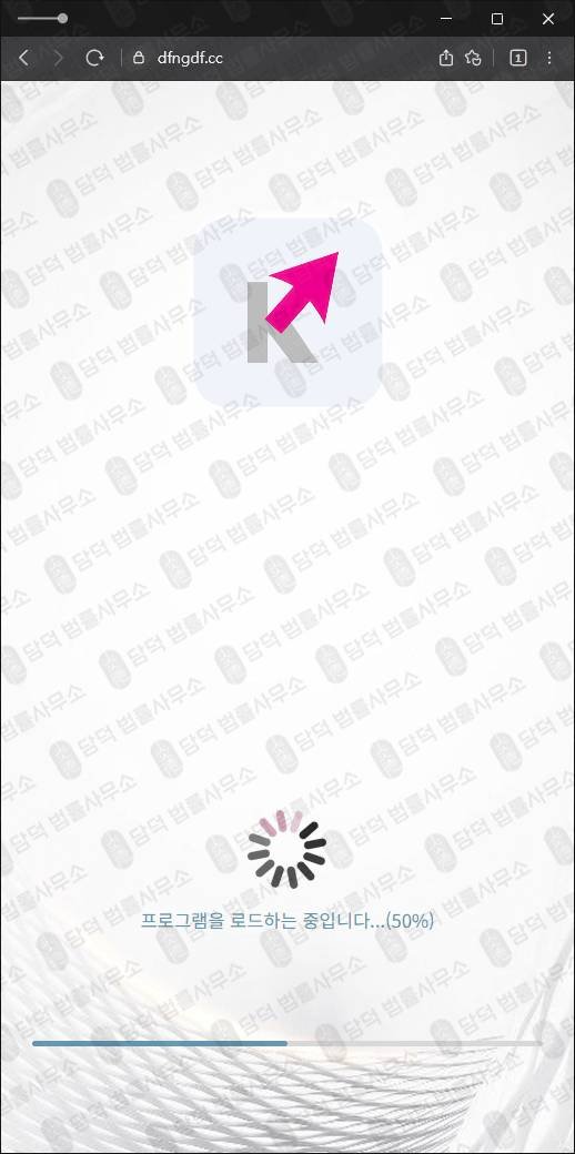 이 사진은 담덕법률사무소에서 캡쳐해둔 키움증권사칭사기(HTS) 웹사이트 캡쳐 사진이며 URL은 dfngdf.cc 입니다.