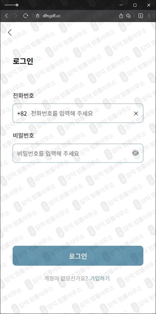이 사진은 담덕법률사무소에서 캡쳐해둔 키움증권사칭사기(HTS) 웹사이트 캡쳐 사진이며 URL은 dfngdf.cc 입니다.