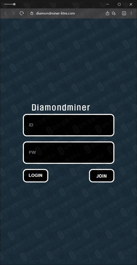 이 사진은 담덕법률사무소에서 캡쳐해둔 다이아몬드마이너(SNS) 웹사이트 캡쳐 사진이며 URL은 diamondminer-ktre.com 입니다.