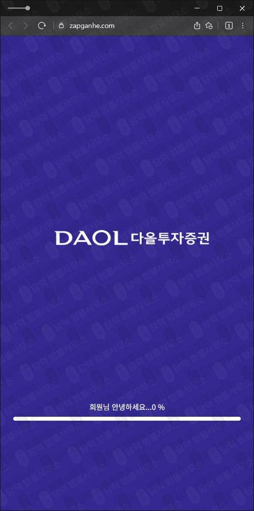 이 사진은 담덕법률사무소에서 캡쳐해둔 코어자산(DL) 웹사이트 캡쳐 사진이며 URL은 zapganhe.com 입니다.