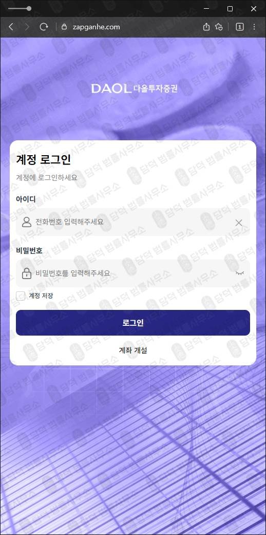 이 사진은 담덕법률사무소에서 캡쳐해둔 코어자산(DL) 웹사이트 캡쳐 사진이며 URL은 zapganhe.com 입니다.