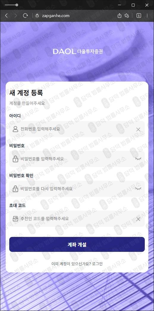 이 사진은 담덕법률사무소에서 캡쳐해둔 코어자산(DL) 웹사이트 캡쳐 사진이며 URL은 zapganhe.com 입니다.