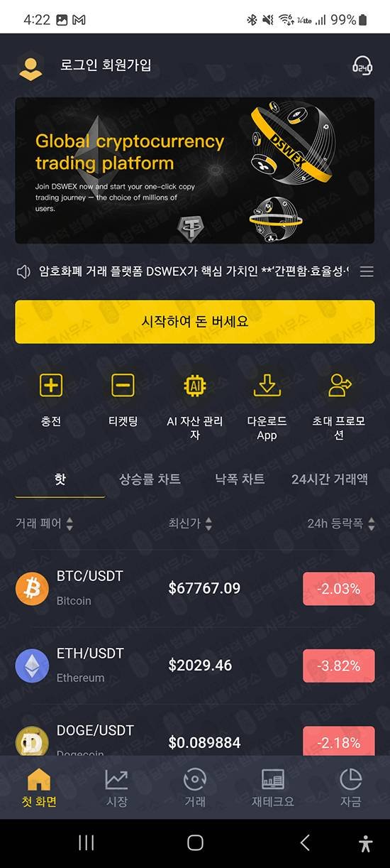이 사진은 담덕법률사무소에서 캡쳐해둔 연계(DSW) 관련 자료 사진입니다.