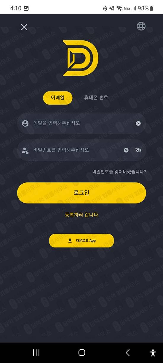 이 사진은 담덕법률사무소에서 캡쳐해둔 연계(DSW) 관련 자료 사진입니다.