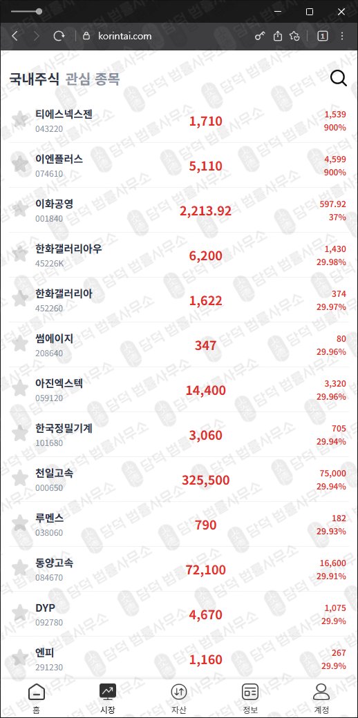 이 사진은 담덕법률사무소에서 캡쳐해둔 서광라이징엘리트(URL) 웹사이트 캡쳐 사진이며 URL은 nkhuriy.com 입니다.
