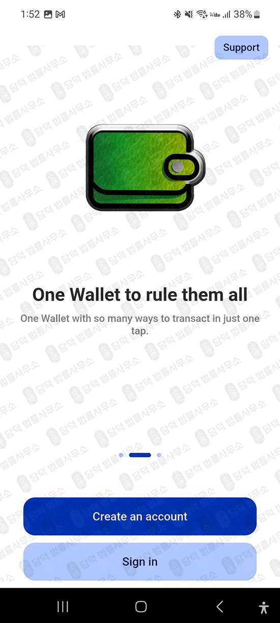 이 사진은 담덕법률사무소에서 캡쳐해둔 지갑(EBCwallet) 관련 자료 사진입니다.