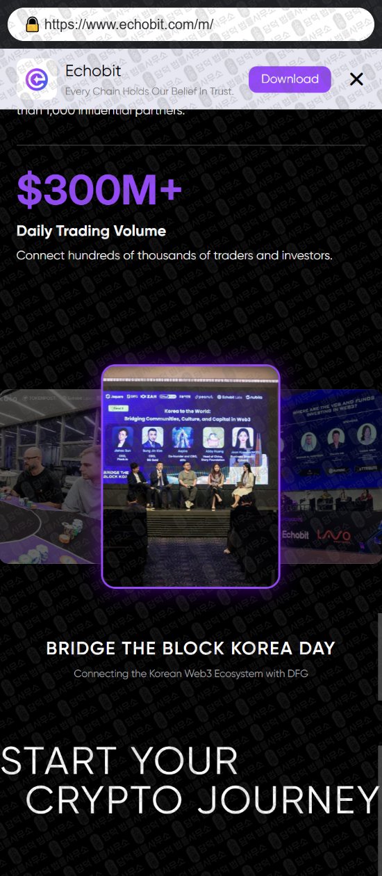 이 사진은 담덕법률사무소에서 캡쳐해둔 에코비트(Echobit EXCHANGE) 웹사이트 캡쳐 사진이며 URL은 echobit.com 입니다.