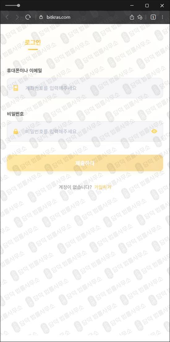 이 사진은 담덕법률사무소에서 캡쳐해둔 가상화폐(ECPTCOIN) 관련 자료 사진입니다.