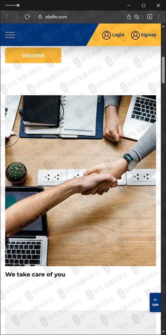이 사진은 담덕법률사무소에서 캡쳐해둔 엘릭스(ELIX) 웹사이트 캡쳐 사진이며 URL은 elixfin.com 입니다.
