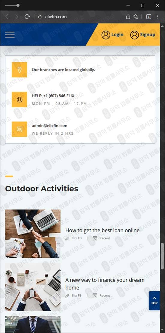 이 사진은 담덕법률사무소에서 캡쳐해둔 엘릭스(ELIX) 웹사이트 캡쳐 사진이며 URL은 elixfin.com 입니다.