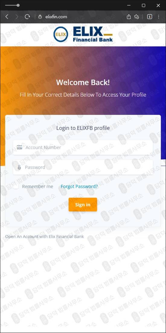 이 사진은 담덕법률사무소에서 캡쳐해둔 엘릭스(ELIX) 웹사이트 캡쳐 사진이며 URL은 elixfin.com 입니다.