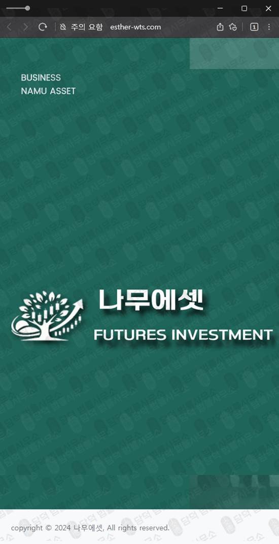 이 사진은 담덕법률사무소에서 캡쳐해둔 나무에셋(ESTHER WTS) 웹사이트 캡쳐 사진이며 URL은 esther-wts.com 입니다.