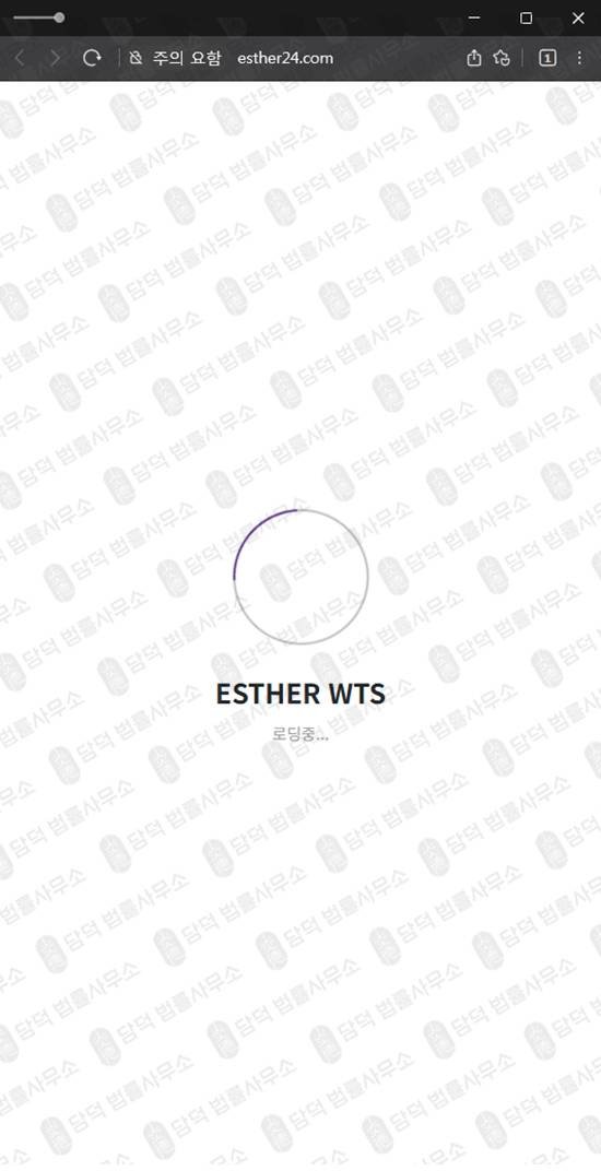 이 사진은 담덕법률사무소에서 캡쳐해둔 나무에셋(ESTHER WTS) 웹사이트 캡쳐 사진이며 URL은 esther-wts.com 입니다.