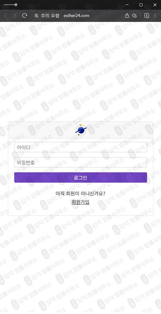 이 사진은 담덕법률사무소에서 캡쳐해둔 나무에셋(ESTHER WTS) 웹사이트 캡쳐 사진이며 URL은 esther-wts.com 입니다.