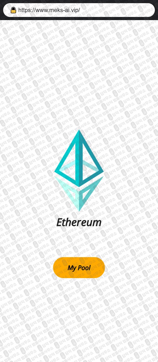 이 사진은 담덕법률사무소에서 캡쳐해둔 이더리움풀(ETH Pool) 웹사이트 캡쳐 사진이며 URL은 damdeoc.com 입니다.